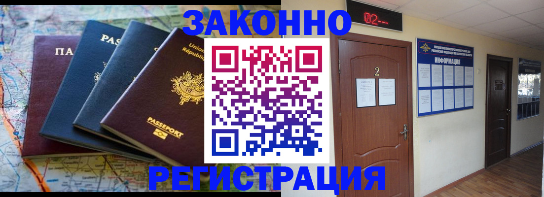 прописка в квартире в Екатеринбурге