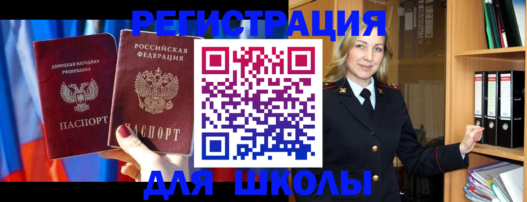 прописка для работы в Екатеринбурге