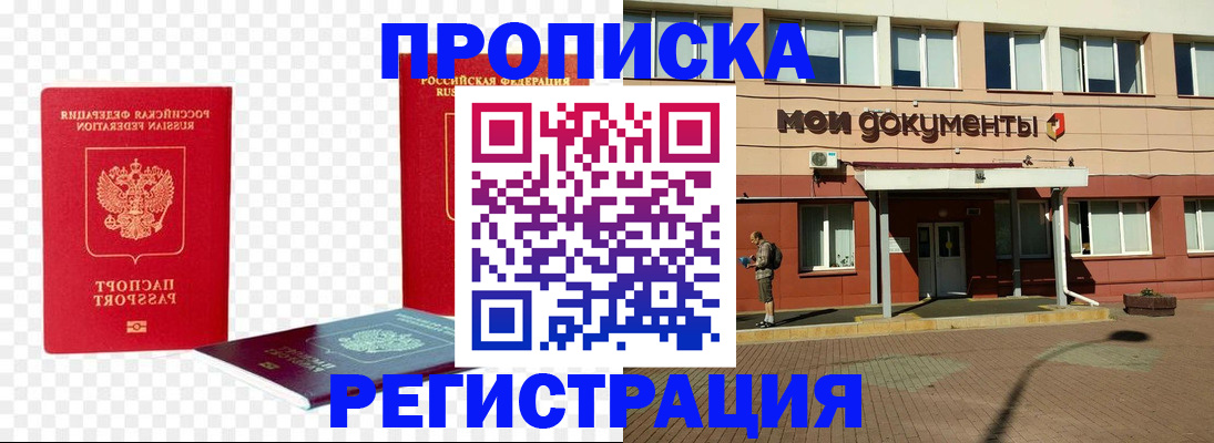 прописка для школы в Екатеринбурге